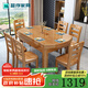 茗序中式實(shí)木餐桌椅組合可伸縮折疊方圓兩用現(xiàn)代簡(jiǎn)約大小戶型家用飯桌 1.38一桌6椅【三色可選】加厚加寬