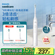 飛利浦（PHILIPS）【肖戰推薦】電動(dòng)牙刷鉆石1系 生日禮物 成人送男生/女友情侶款 3倍潔齒輕松刷感 皓月白 國家補貼