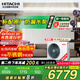日立風管機一拖一中央空調(diào)家用嵌入式直流變頻冷暖家裝空調(diào) 一價全包 家電國家補貼 3匹 一級能效 RPIZ-72HDQ1/P