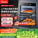 美的（Midea）85L大容量 12.5英寸幻彩大屏 精準控溫 嵌入式蒸烤箱二合一雙腔家用烘焙蒸箱烤箱SD85