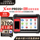 元征元征X431PRO5升級PRO3S+ V5.0遠程專(zhuān)家C端版汽車(chē)電腦診斷儀檢測儀 X431 PRO3S+ V5.0專(zhuān)家版（贈四件）