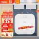 海爾（Haier）電熱水器11L小廚寶家用儲(chǔ)水式迷你小型廚房熱水寶一級(jí)能效節(jié)能長(zhǎng)效保溫2200w速熱大容量小巧機(jī)身 15L 2500W 一級(jí)能效【80L大水量】上出水