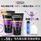 歐萊雅男士抗黑頭潔面乳100ml*2套裝控油祛痘去角質(zhì)洗面奶護膚品七夕