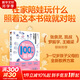 【正版包郵】陪孩子玩的100種游戲：用戲劇游戲培養(yǎng)九大能力（著名戲劇導演、“中國非職業(yè)戲劇教父”顏永祺全新力作）羅振宇 張泉靈聯(lián)盟推薦 得到圖書