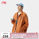 李寧翻領(lǐng)夾克男女款25春季新款街頭潮流時尚挺括運動外套AJDV085