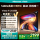 Vidda 海信電視65英寸 R65 2025款 一級能效 144Hz高刷 2+32G 換新家電國家補貼液晶游戲電視65V1Q-R