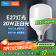 美的（Midea）LED燈泡球泡節(jié)能光源E27大螺口家用商用大功率工礦燈白光20W