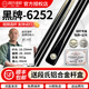 段氏球桿段吉軍牌臺球桿黑八8斯諾克段式黑牌綠牌金牌黑通方牌定制小頭桿段氏黑牌黑通+鋁盒