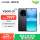 vivo Y500 12GB+512GB 玄武黑 8200mAh超薄藍(lán)海電池 IP69+滿級(jí)防水 越級(jí)旗艦外觀 耐用抗摔 AI手機(jī)