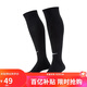 耐克NIKE男女配飾足球高襪ACADEMY襪子SX4120-001黑色L