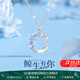 赫蓮娜赫蓮娜鯨生有你項鏈女款2025年新款蝴蝶吊墜生日中秋節禮物送女友 【鯨生有你】足銀999項鏈-禮盒