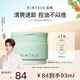 KIMTRUE【丁禹兮同款】且初小青瓜卸妝膏4.0控油溫和93ml油敏肌眼唇可用
