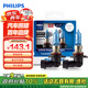 飛利浦（PHILIPS）水晶之光新銀戰(zhàn)士9005升級型汽車燈泡大燈鹵素?zé)?支裝 4300K