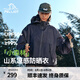 伯希和（Pelliot）【小森林】防曬衣女男新款夏季防紫外線皮膚衣戶外透氣防曬服外套 夜幕藍 | 超輕薄透氣 | 男女同款 XL （女生建議拍小一碼）