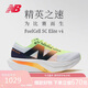 NEW BALANCE女鞋SC Elite v4碳板馬拉松跑步鞋 WRCELLA4 38