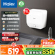 海爾（Haier）國家補貼20%小廚寶電熱水器11升 FDWX22 下出水 金剛無縫膽 一級能效節(jié)能2200W儲水式家用廚房小型