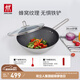 雙立人（ZWILLING）蜂窩炒鍋不銹鋼電磁爐炒菜鍋煎炒鍋平底家用烹飪鍋具NovaPlus30cm