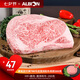 阿爾比恩（ALBION） 澳洲BMSM9+雪花和牛眼肉牛排原切 非日本神戶牛黑毛5a和牛m9牛