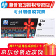 惠普（HP）原裝12a硒鼓1020plus m1319 m1005 mfp 1018 q2612a碳粉盒 惠普Q2612AF硒鼓雙包裝（約4000頁(yè)）