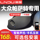 凌度（BLACKVIEW）24款大眾帕薩特專(zhuān)用行車(chē)記錄儀原廠(chǎng)隱藏式4K超高清免走線(xiàn)13-23款 單鏡頭1080P+無(wú)卡