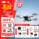 大疆（DJI）Mini 4k 無(wú)人機入門(mén)級航拍無(wú)人機高清專(zhuān)業(yè)迷你長(cháng)續航便攜遙控飛機航拍機小型高清旅拍10公里新手 大疆Mini 4K單電套裝 官方標配 免費禮包1