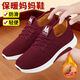 防寒保暖老北京布鞋女冬加絨飛織鞋防滑舒適健步媽媽鞋中老年棉鞋 3-14紅色加絨款 39 偏小，建議平時(shí)穿38碼拍