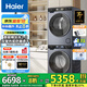 云溪3.0洗烘套裝37E/53E/洗衣機(jī)+熱泵烘干機(jī)組合 高效潔凈 智能投放 柔烘護(hù)衣 國(guó)家補(bǔ)貼 BE37E套裝丨直驅(qū)精華洗2.0+雙擎熱泵柔烘護(hù)衣