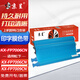京呈 適松下KX-FP7006CN/FP7009CN/716/719/343傳真機色帶碳帶印字膜色帶 1盒裝【含2卷】