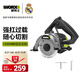 威克士1450W云石機WE070S斜切款切割機開槽機石材瓷磚電鋸切割多功能