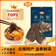 金唐云南羊肚菌50g（3-5cm）肉厚勻稱 山珍菌菇干貨 煲湯火鍋食材
