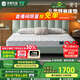 雅蘭代棕棉偏硬深睡整網(wǎng)彈簧床墊 睡眠唯Ta.兒童護脊版 150*200*15cm