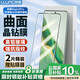 朗客【2片裝】適用榮耀Magic6Pro鋼化膜magic6至臻版/RSR保時(shí)捷版手機(jī)膜曲面覆蓋超薄保護(hù)貼膜