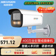 ?？低暎℉IKVISION）監控攝像頭 400萬(wàn)臻全彩智能警戒攝像機POE網(wǎng)線(xiàn)供電 人車(chē)識別語(yǔ)音對講聲音報警DS-2CD3T47FWDA4-LS 標配+含支架+【標準鏡頭4mm】 人車(chē)識別|聲音報警