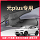 比亞迪元plus行車記錄儀專用免走線安裝原廠超清夜視原裝隱藏式 24-22款元PLUS專用/黑色-單鏡頭 2160P【4K】+128G高速U3卡