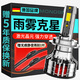 魔燈獅（Mondsie）適用汽車(chē)h7led大燈強光燈泡亮遠近一體無(wú)損改安裝led車(chē)燈泡