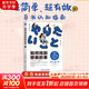 【八木仁平系列】如何找到想做的事 發(fā)現(xiàn)你的天賦  一本超簡(jiǎn)單 超有效的自我認(rèn)知指南 幫助你撥云驅(qū)霧 用自我認(rèn)知法三大原則 五個(gè)步驟 確立自己的人生目標(biāo) 新華書(shū)店旗艦店勵(lì)志成長(zhǎng)自我完善正版圖書(shū)書(shū)籍 【單