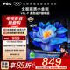 TCL電視 43V8L-F 43英寸 高色域 護(hù)眼 金屬全面屏 1GB+8GB大內(nèi)存 平板電視機(jī)  以舊換新 43英寸