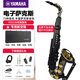雅馬哈電吹管YDS150/128C/120改裝彎管中老年人初學(xué)入門(mén)演奏電子薩克斯 150改裝服務(wù)+內金外黑雕花（不含樂(lè )器）