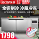 樂創(chuàng)（lecon）冷藏工作臺冰柜商用保鮮工作臺平冷操作臺冰柜臥式風冷工作臺廚房保鮮柜奶茶店雙溫冷柜 豪華數(shù)顯B款 冷藏+冷凍 1.2米*0.8米*0.8米