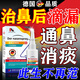鼻涕倒流喉嚨有痰鼻后滴漏綜合征專(zhuān)用膏藥噴劑根專(zhuān)用過(guò)敏性鼻炎藥 一盒裝【通鼻體驗款】