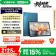 聯(lián)想【國家補(bǔ)貼】YOGA Pro12.7英寸平板電腦 AI辦公學(xué)習(xí)影音 驍龍8Gen3 2.9K高清抗反射屏 12+256G藍(lán)