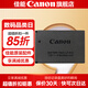 佳能（Canon） 佳能 lp-e12原裝電池 佳能微單相機(jī)M50 m50二代 M200 M100 SX70 100d鋰電池 佳能微單相機(jī)LP-E12電池簡包 .