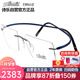 詩(shī)樂(lè)（Silhouette）無(wú)框眼鏡架男女高科技鈦架光學(xué)眼鏡槍色近視眼鏡框5523-6661