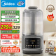 美的（Midea）1.6L安睡破壁機家用豆?jié){機全自動免洗靜音降噪3-4人用 分體輕量杯不粘涂層料理榨汁機025 國家補貼