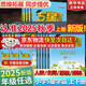 2025版五星小學(xué)學(xué)霸一二三四五六年級上下冊語(yǔ)文人教版數學(xué)蘇教北師大版英語(yǔ)譯林版教材同步訓練課時(shí)作業(yè)本練習冊 語(yǔ)文【人教版】 三年級上冊【2025秋】