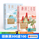 包郵 唐詩三百首 宋詞三百首（作家榜經(jīng)典文庫）套裝兩冊 馬未都親筆推薦版  中信出版社