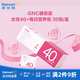 健安喜Vitapak 男性女性每日營(yíng)養包30包/盒 19種維礦 分齡定制 1盒 0.1kg 40+女【26年7月到期】
