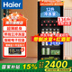 海爾（Haier）冰吧家用辦公室客廳飲料冷藏柜一級能效立式紅酒茶葉保鮮柜小型單門透明玻璃門冰箱 136升丨帶冷凍室可制冰丨雙溫雙控 136L