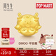 周生生泡泡瑪特DIMOO串珠 潮玩黃金轉運珠 單顆定價(jià) 95415C平安鹿 