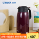 虎牌（TIGER） 熱水瓶 不銹鋼暖壺保溫瓶開(kāi)水瓶家用保暖壺PWM-A20C 2.0L 葡萄紫VA 2L